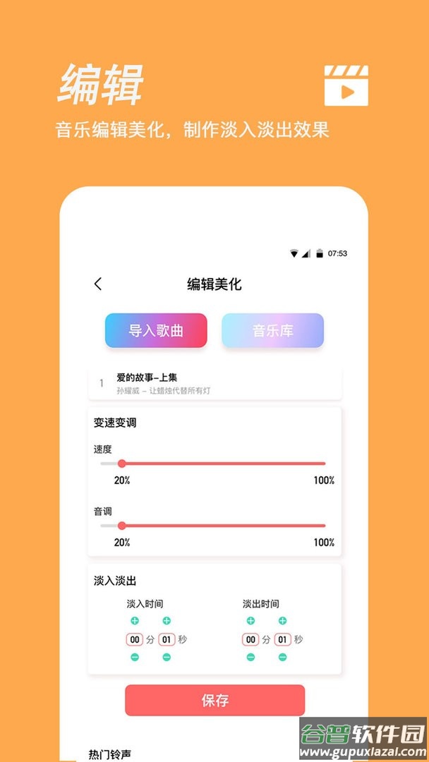 手机铃声制作官方版