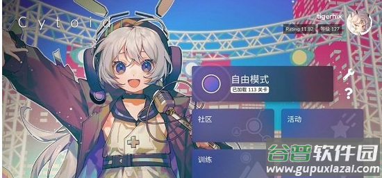 cytoid游戏截图1