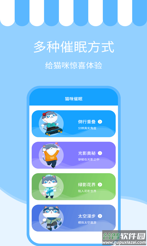 人猫交流神器下载