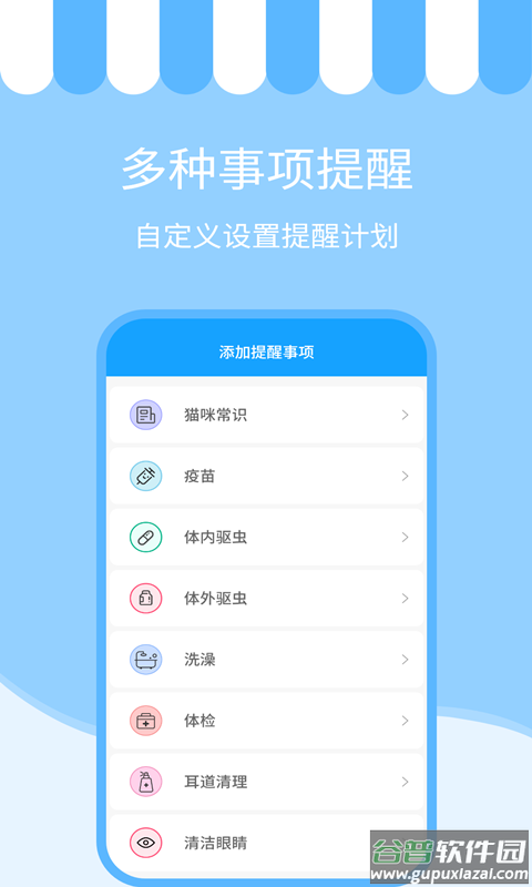 人猫交流神器最新版截图2