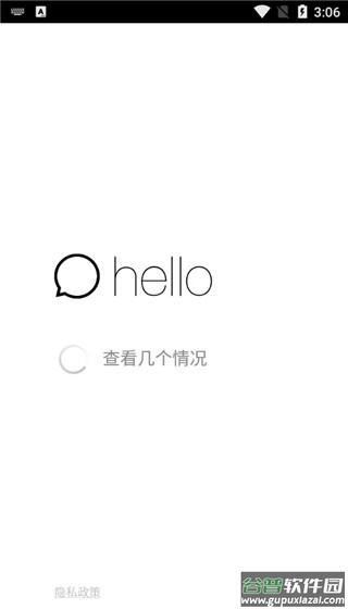 hello短信截图1