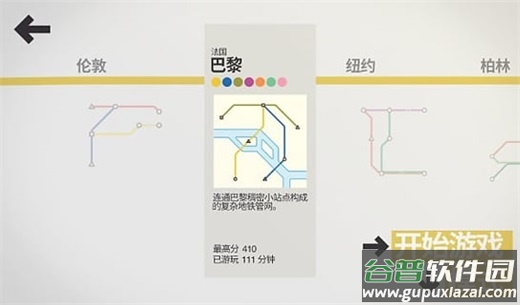 迷你地铁下载安装(Mini Metro)截图2