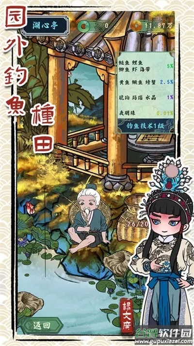 继承了一座戏园子游戏官方版截图3