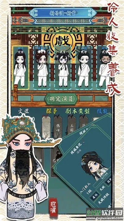 继承了一座戏园子游戏官方版截图4