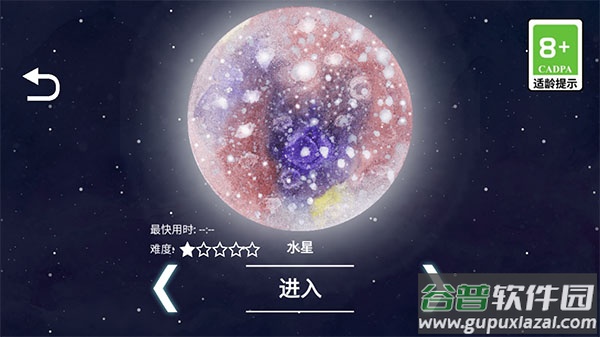 流浪小星球正版截图4