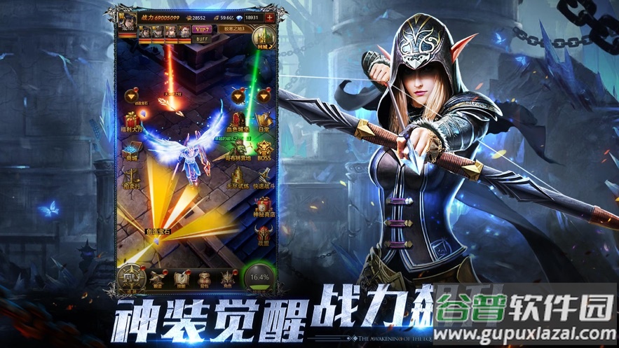 大天使之剑H5官方下载截图3