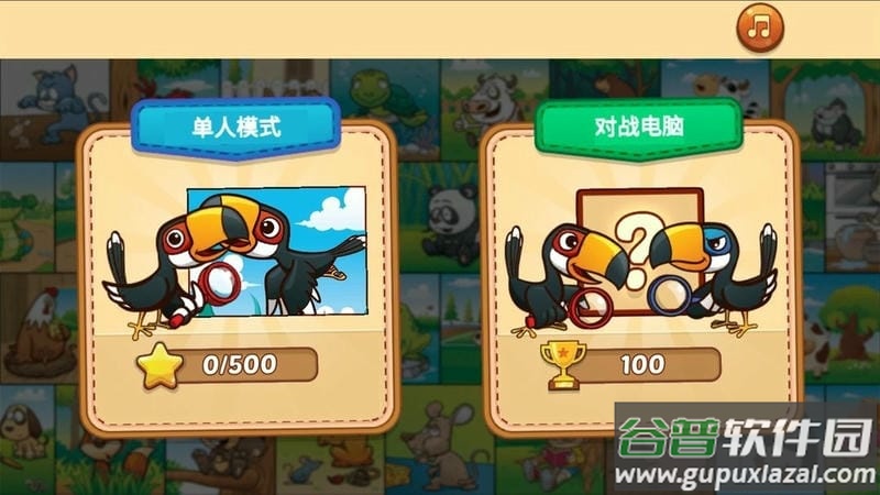 一起来找茬官方版
