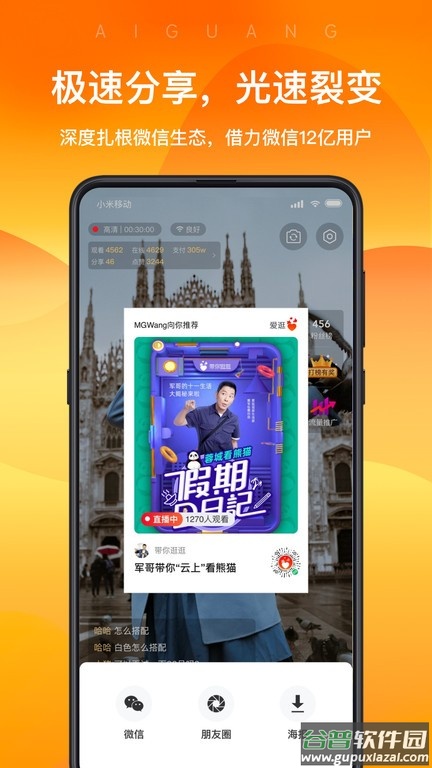 爱逛卖家版官方版截图2