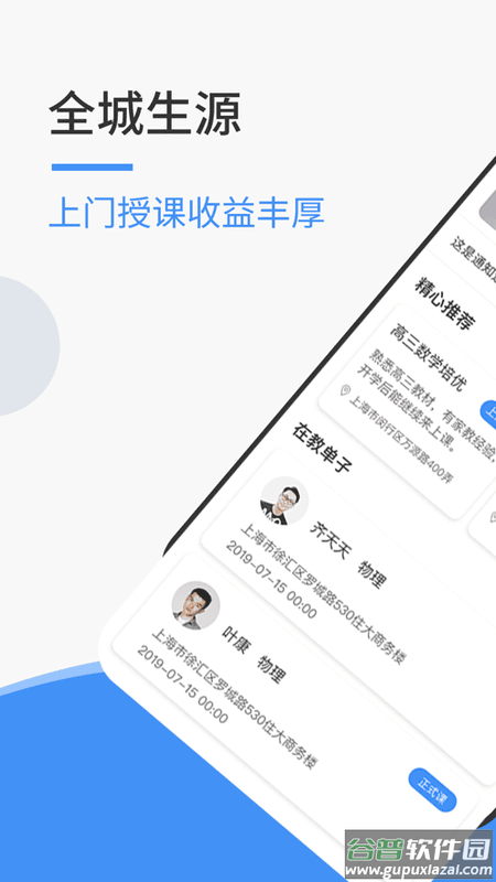 优思老师软件截图1