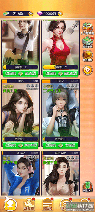 我的女主播游戏截图1