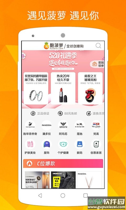 酷菠萝最新版截图2