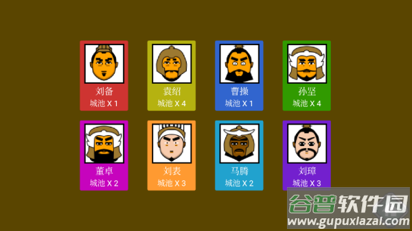 三国时代1官方正版