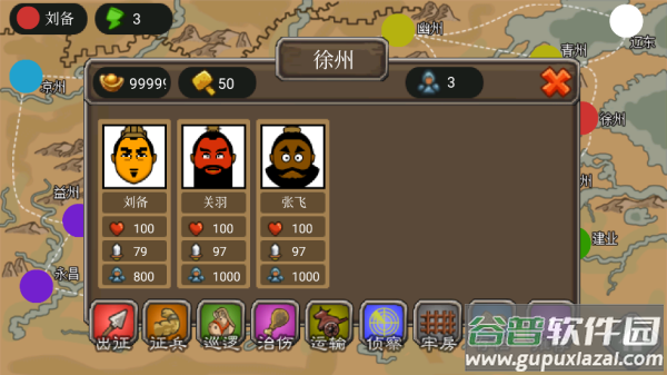 三国时代1官方正版