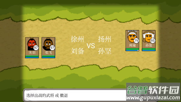 三国时代1官方正版