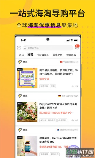 AC派APP截图1