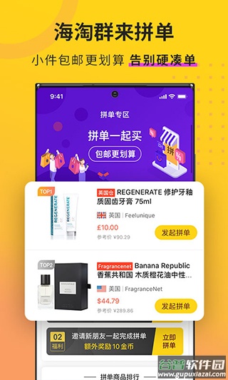 AC派APP截图4