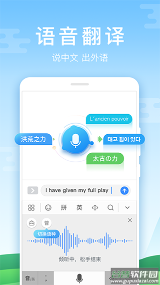 百度输入法华为版截图1