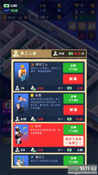 监狱帝国大亨下载官方(Prison Empire)截图3