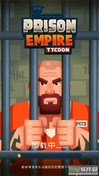 监狱帝国大亨下载官方(Prison Empire)截图4
