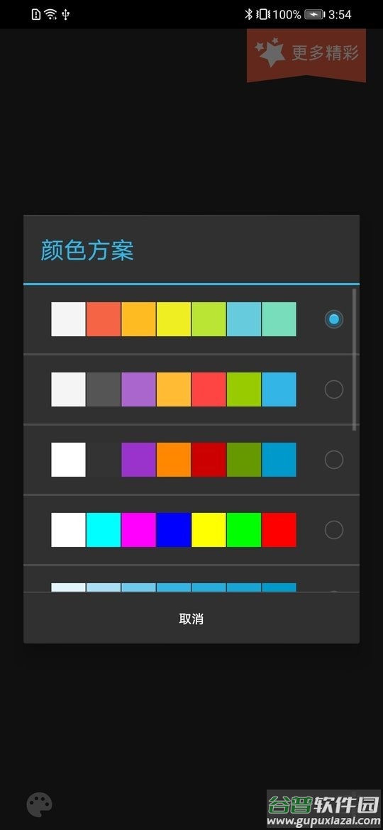 终极手电筒app下载