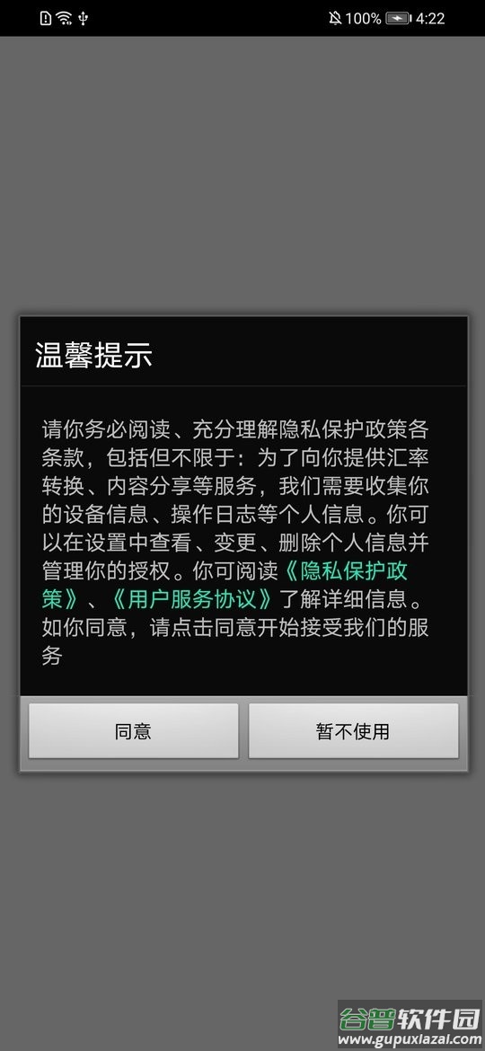终极手电筒超亮版截图3