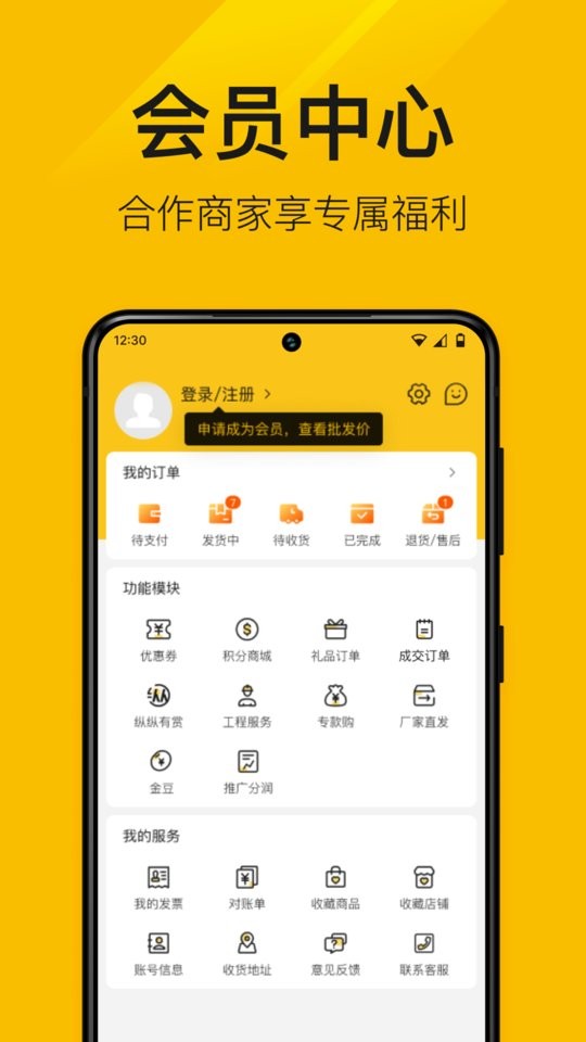 纵购云集app下载