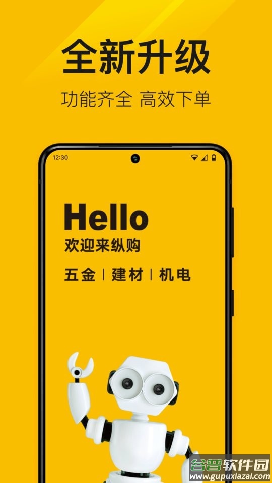 纵购云集手机版截图1