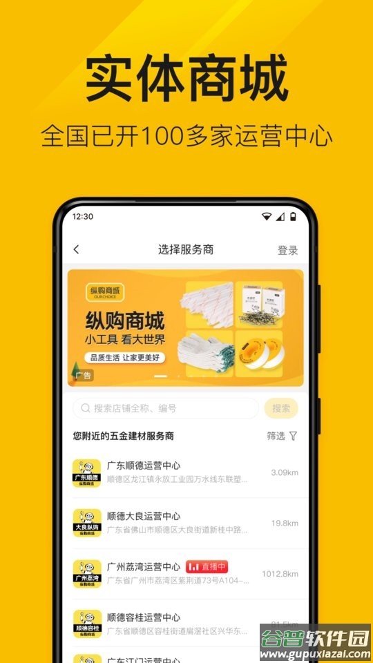 纵购云集手机版截图2