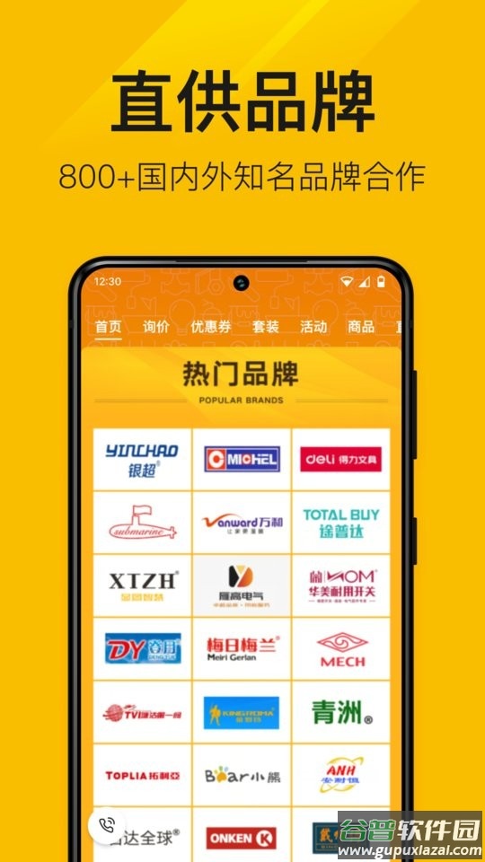 纵购云集手机版截图3