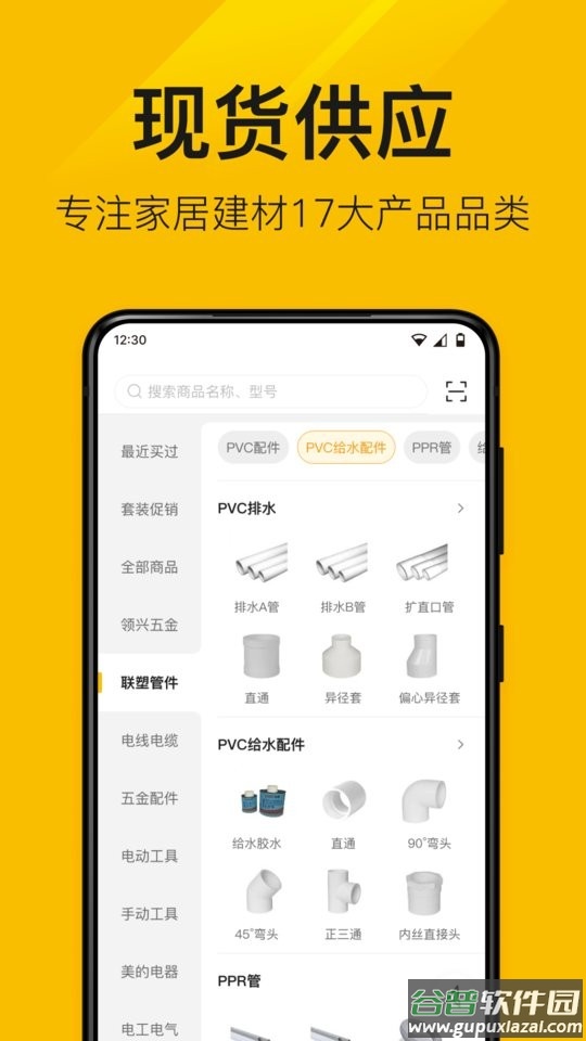 纵购云集手机版截图4