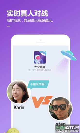 qq游戏下载安装2022最新版截图1