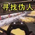 13号监狱异常监控游戏v1.0