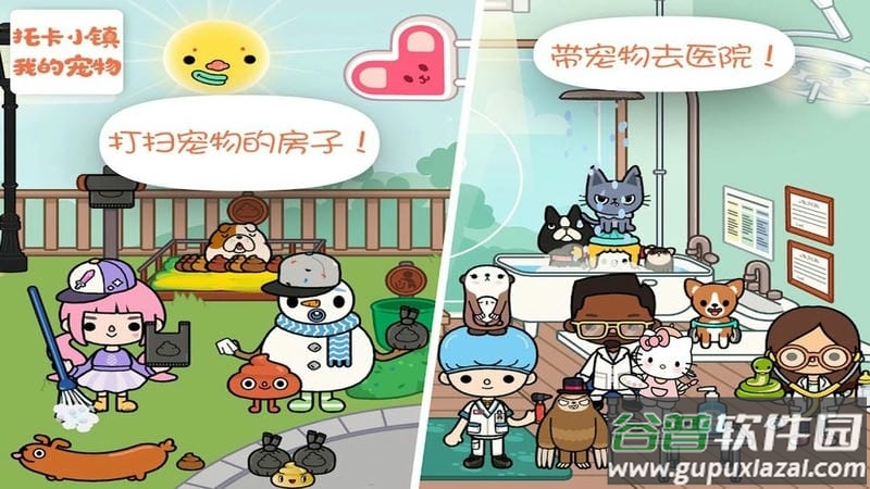 托卡小镇我的宠物官方版截图3