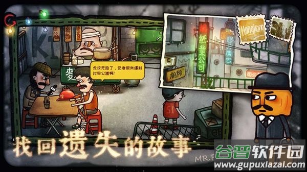 南瓜先生2九龙城寨下载截图3