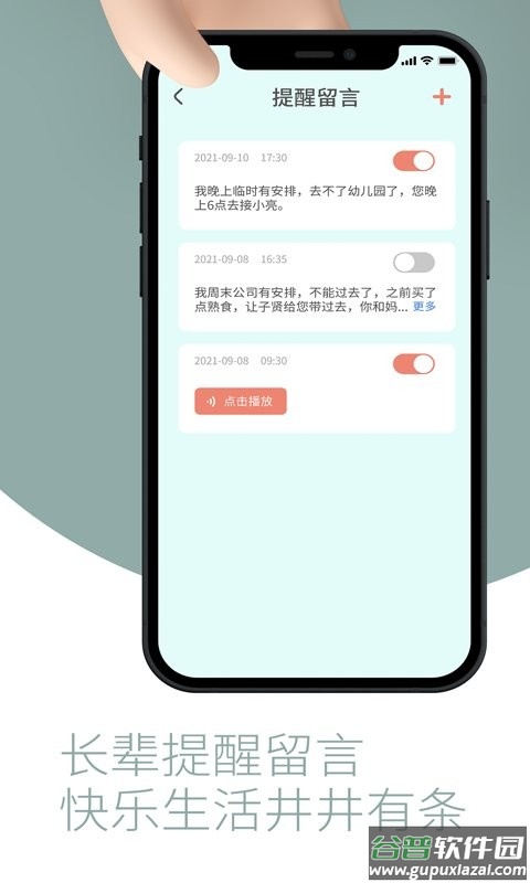敬老通app下载