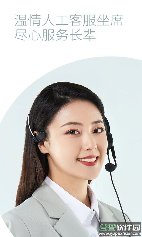 敬老通最新版截图1