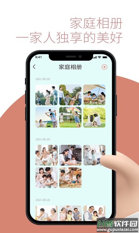 敬老通最新版截图4
