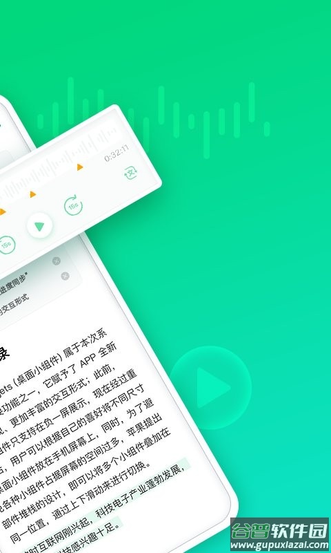 印象录音机app