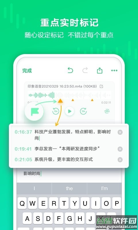 印象录音机手机版截图3