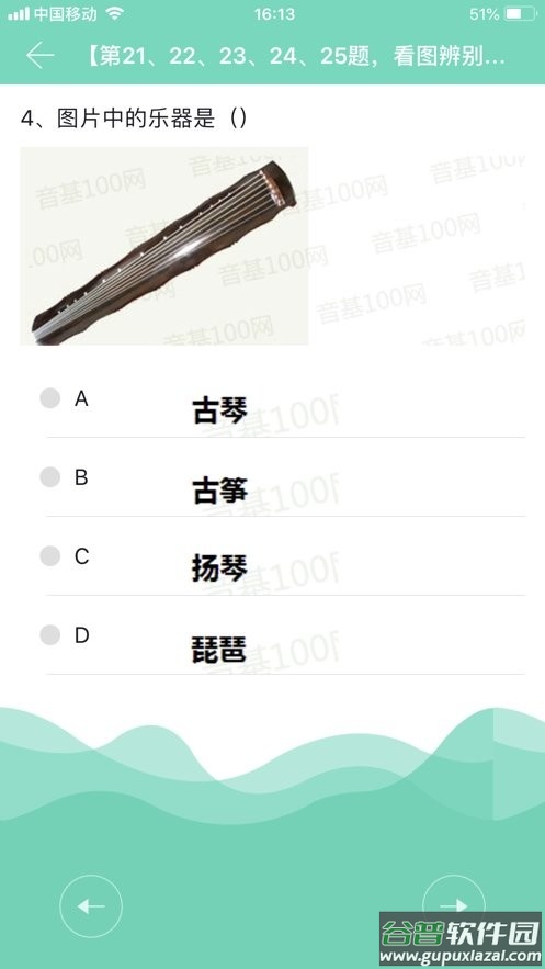 音基100网手机客户端截图1