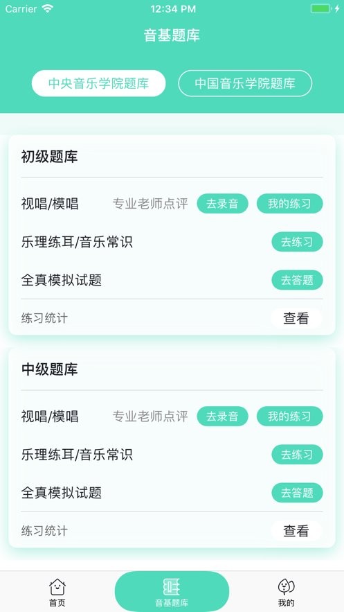 音基100网手机客户端截图2