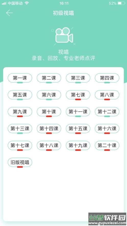 音基100网手机客户端截图4