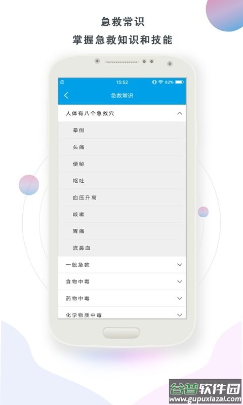 护理帮手app截图3
