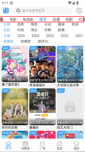 BILFUN影视大全app下载