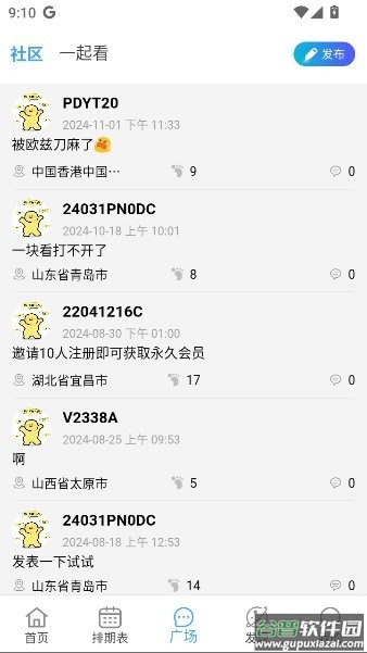 BILFUN影视大全最新版截图2