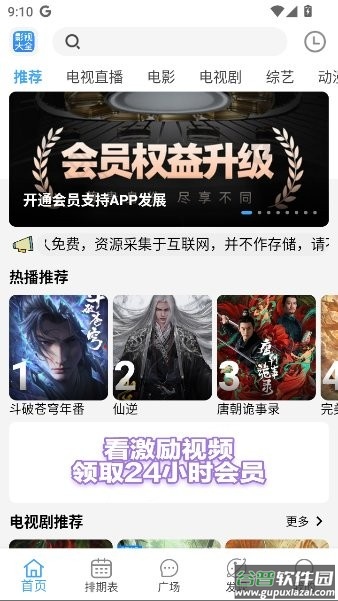 BILFUN影视大全最新版截图3