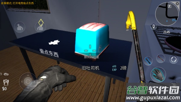 小偷模拟器下载手机版截图2