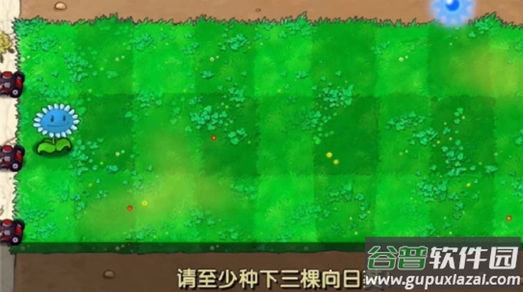 植物大战僵尸寒冰版本截图4