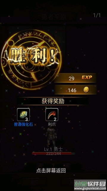 黑暗传说单机rpg手游