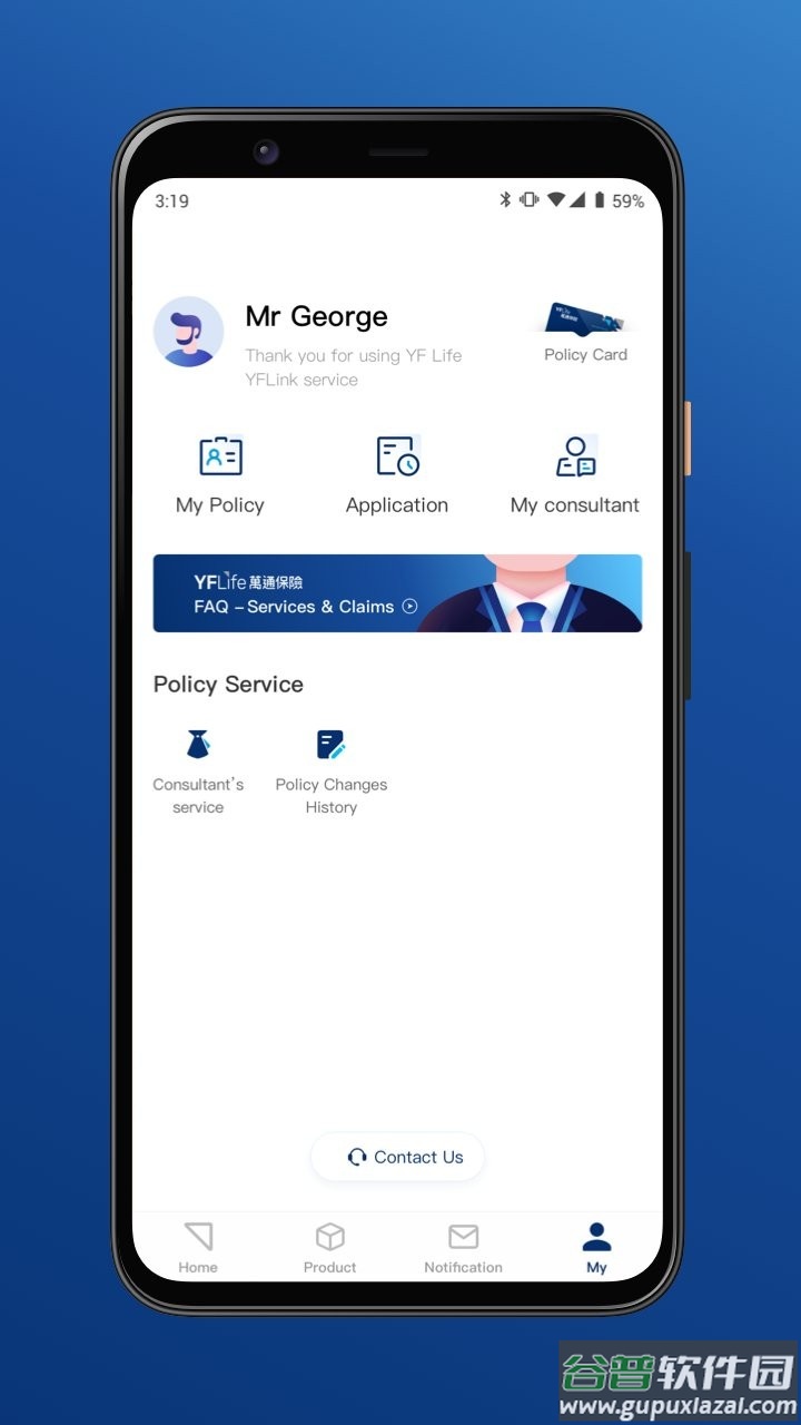 万通保险app截图1